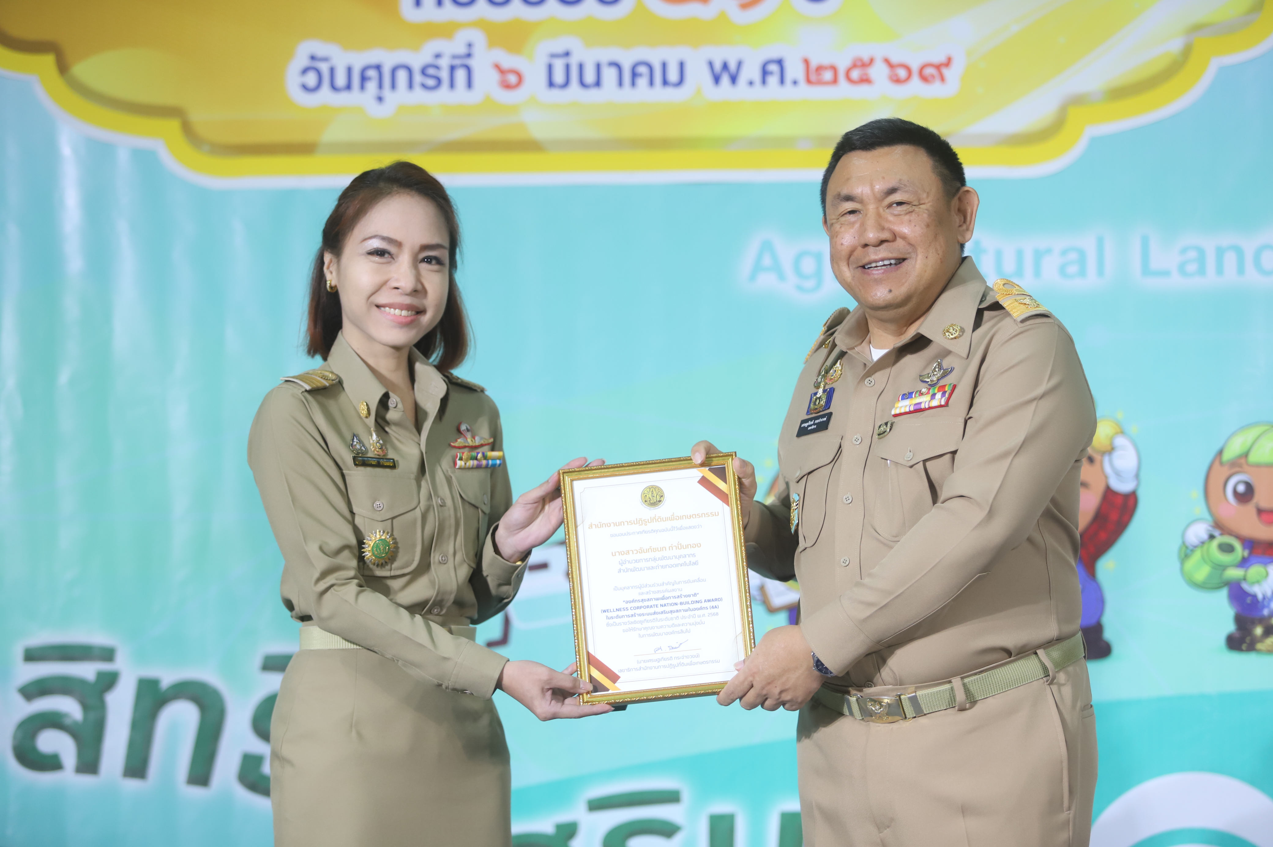 title - เลขาธิการ ส.ป.ก. มอบรางวัลเชิดชูกียรติ ประจำปีงบประมาณ พ.ศ. 2568